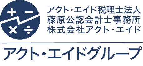 藤原公認会計士事務所